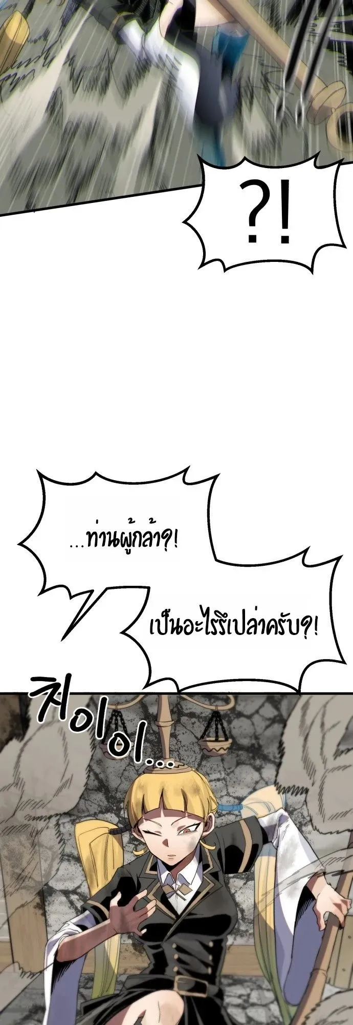 The Hero of the Heart Sword ตอนที่ 13 หน้า 17