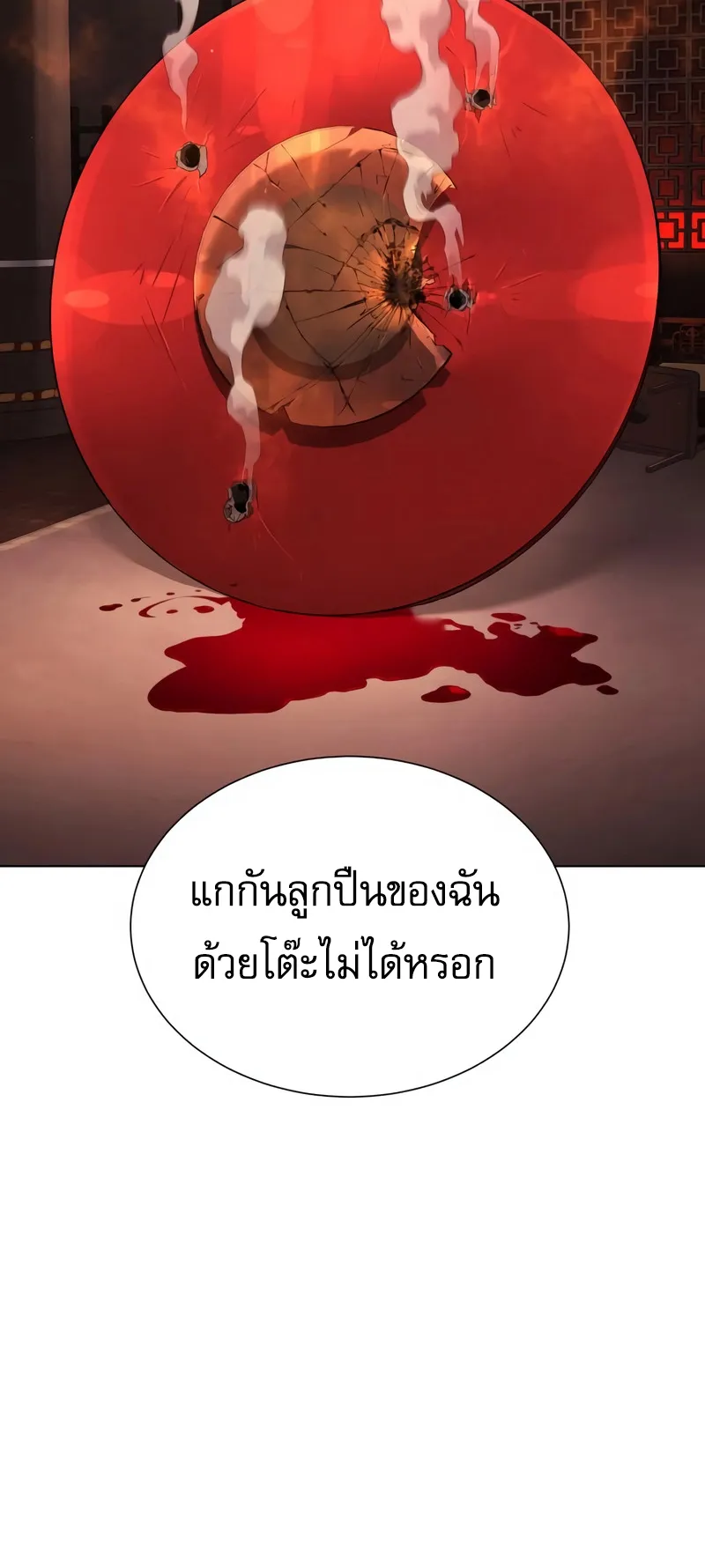 Killer Peter ตอนที่ 3 หน้า 29