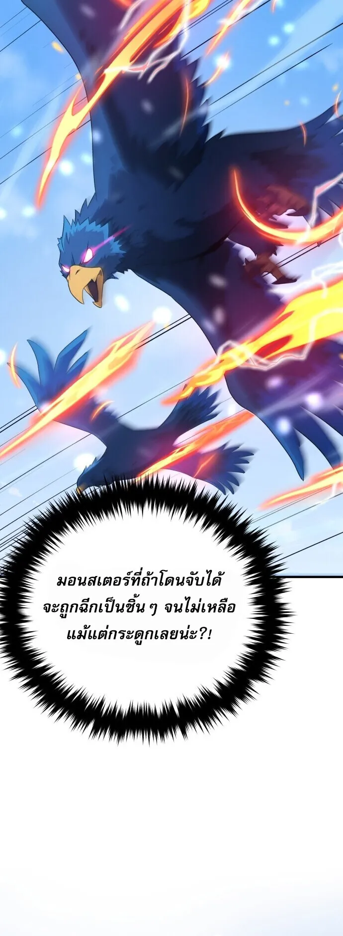 The Absolute’s Modern Life ตอนที่ 1 หน้า 34