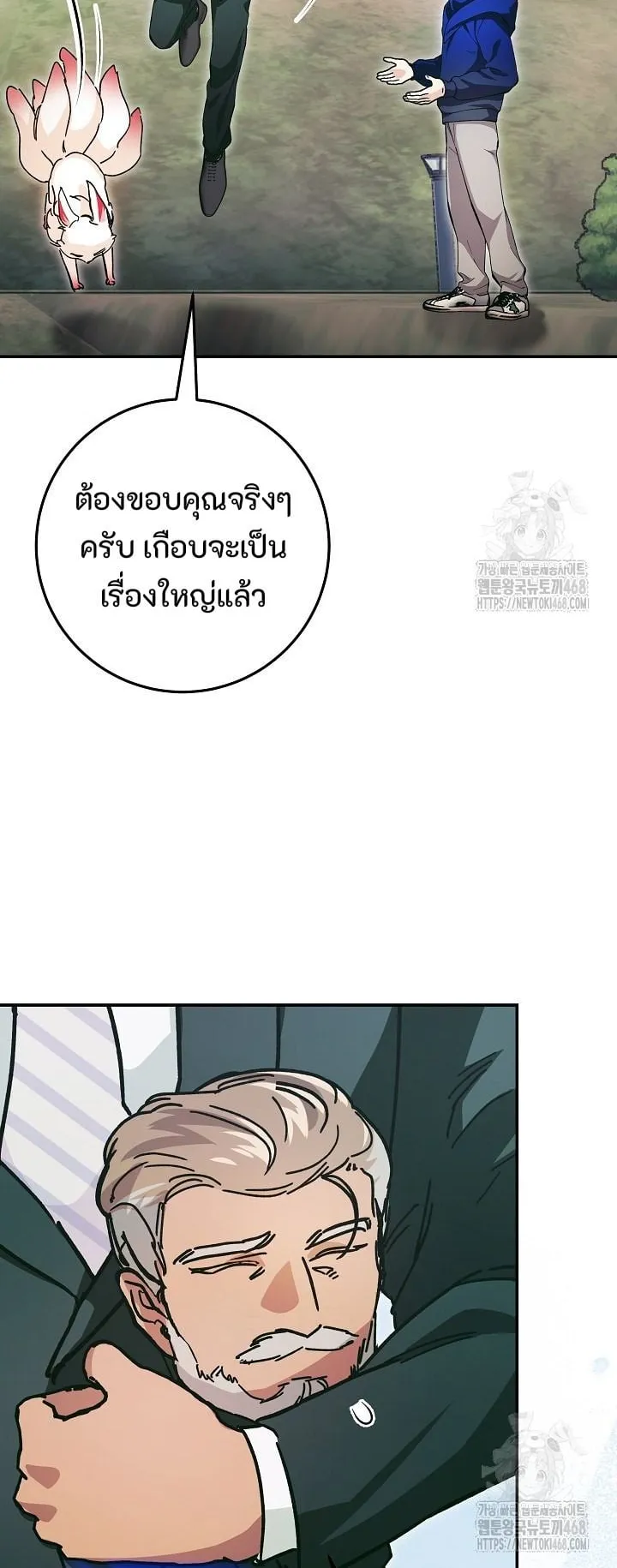 I Became a Civil Servant in a Magical World ตอนที่ 34 หน้า 33