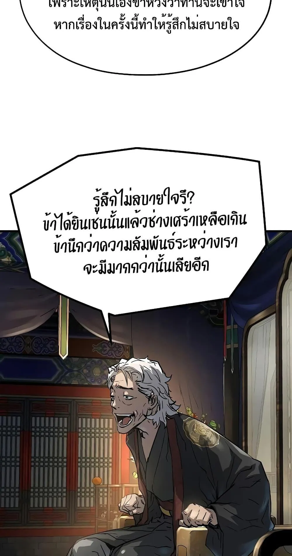 Absolute Regression ตอนที่ 11 หน้า 89