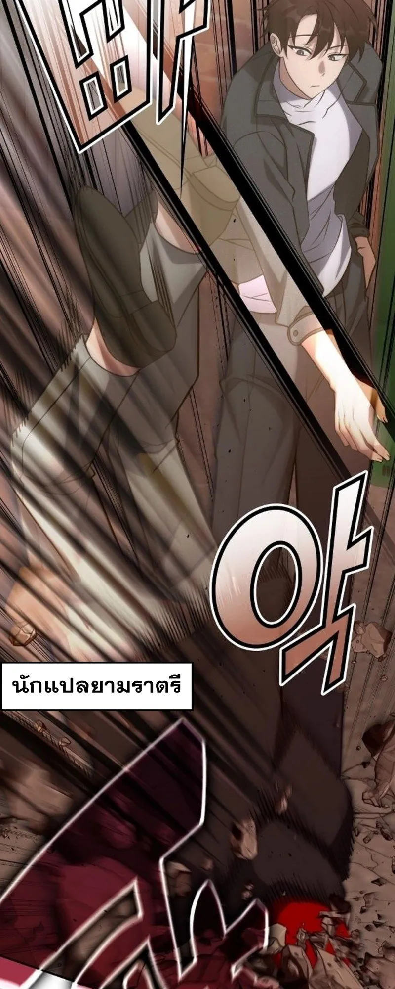The Late Game Healer Is Way Too Strong ตอนที่ 3 หน้า 49
