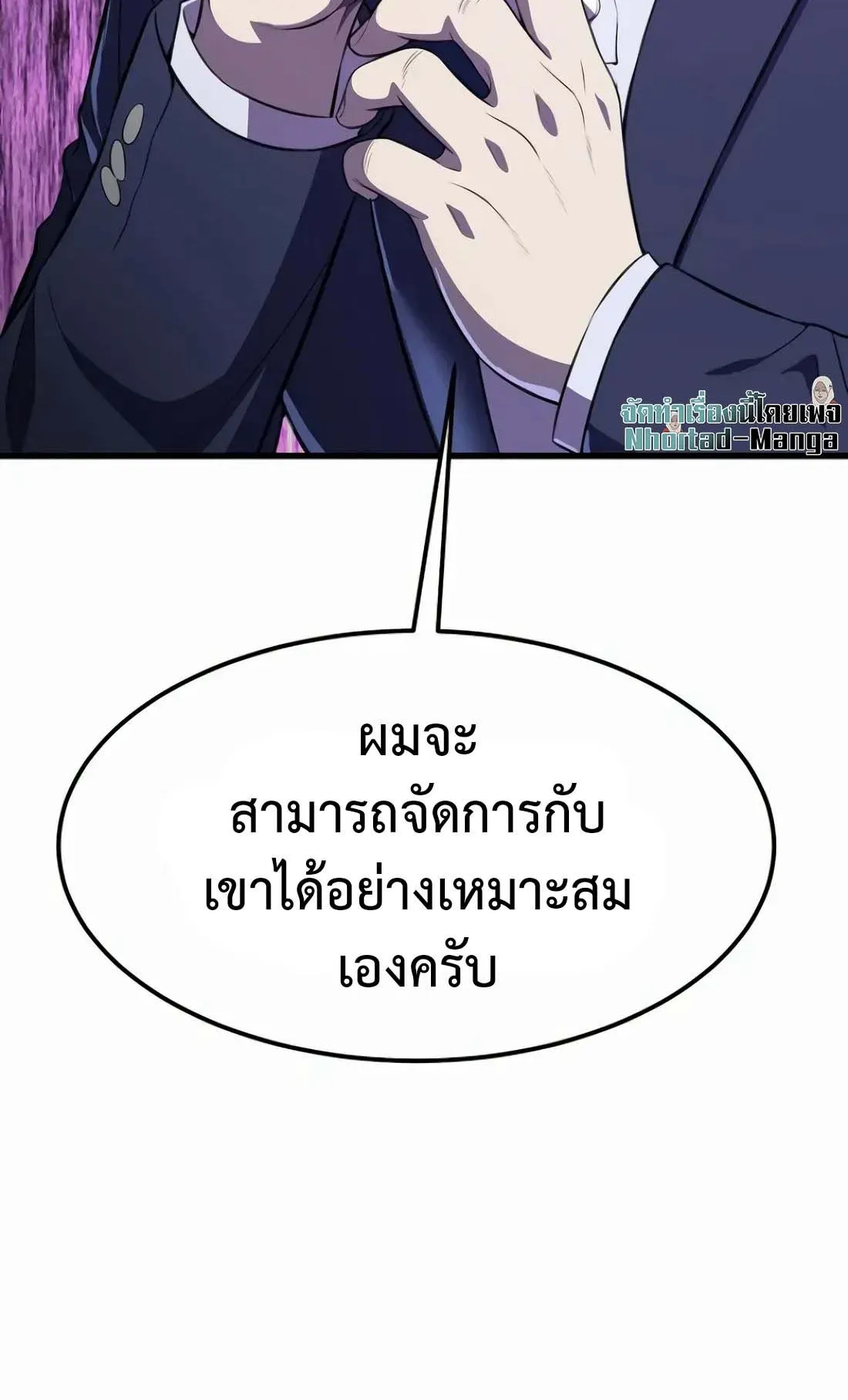 Academy Reincarnation Hero การหวนคืนของวีรบุรุษแห่งสถาบัน ตอนที่ 7 หน้า 136