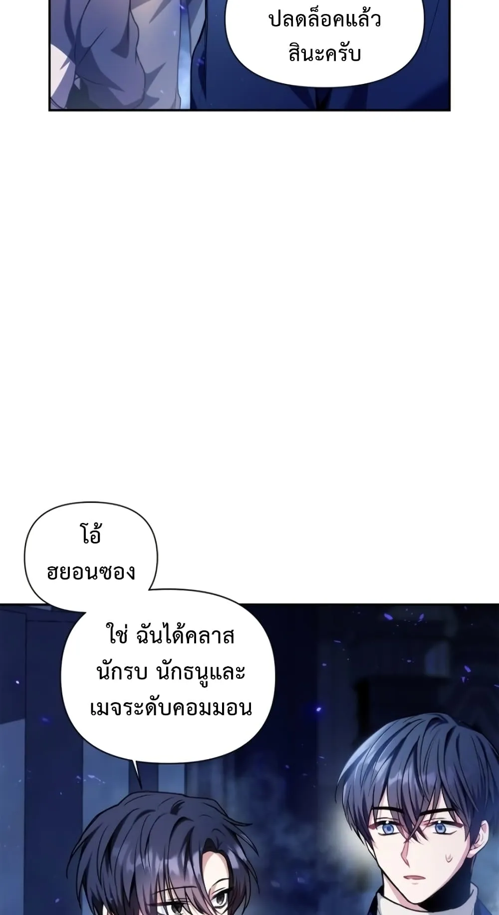 Regressor Instruction Manual ตอนที่ 5 หน้า 73