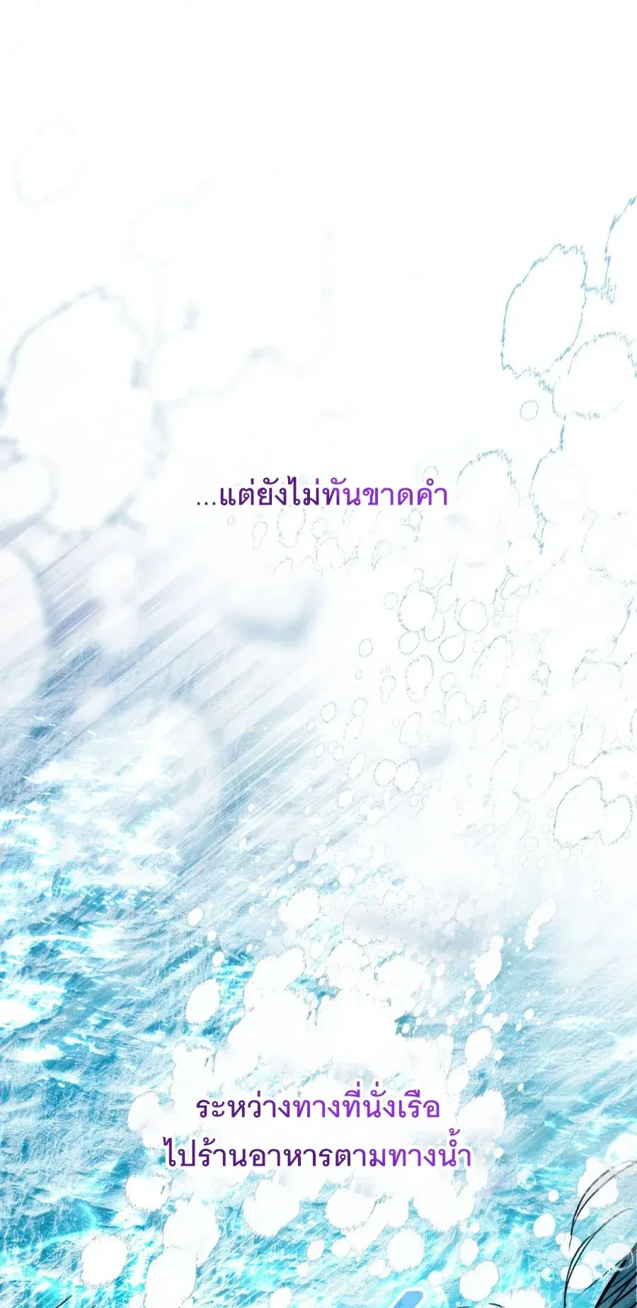 The Painter Who Draws Dungeons ตอนที่ 14 หน้า 31