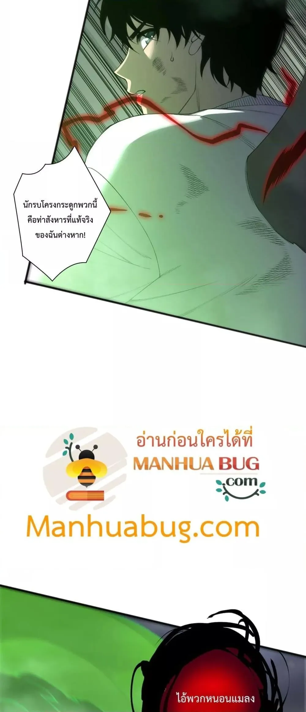 Disastrous Necromancer ตอนที่ 200 หน้า 9