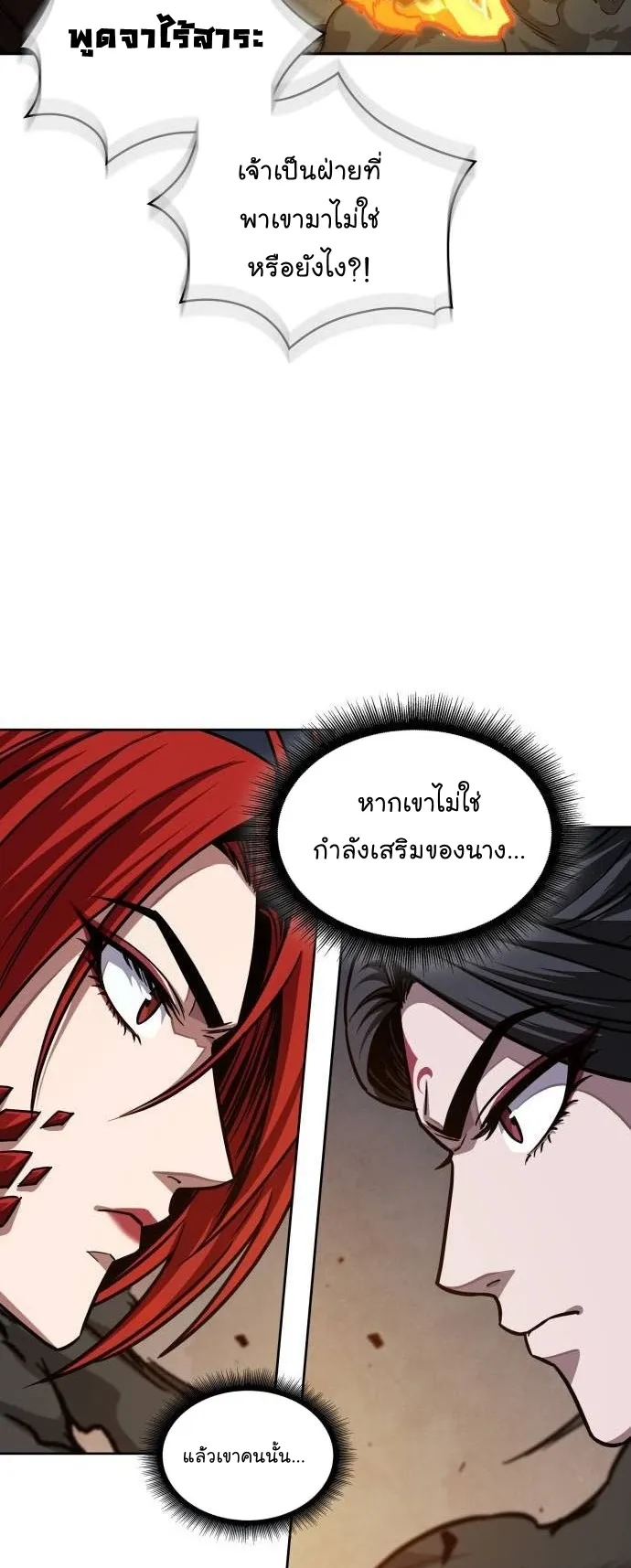 Nano Machine Chapter 202 หน้า 46
