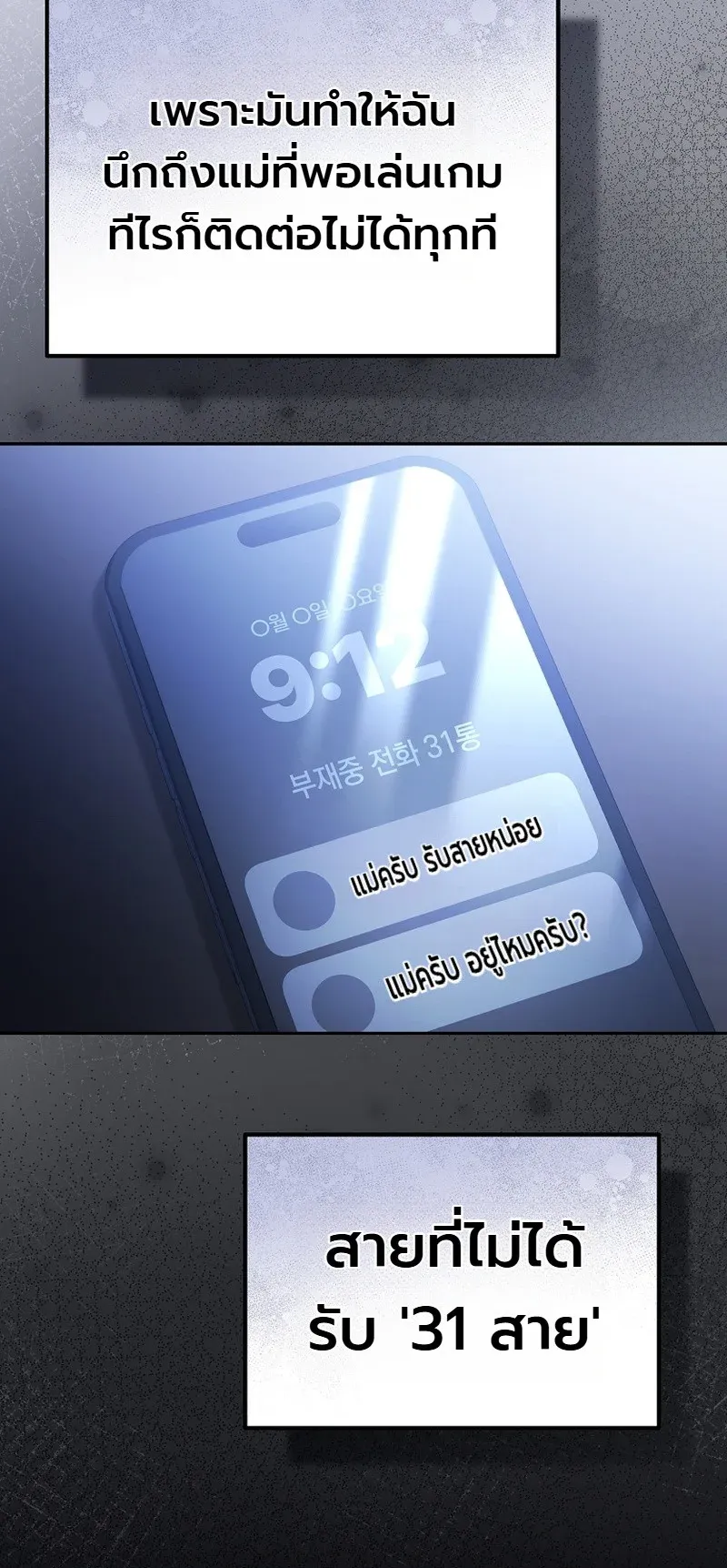 The Apocalypse Needs a Pro ตอนที่ 1 หน้า 25