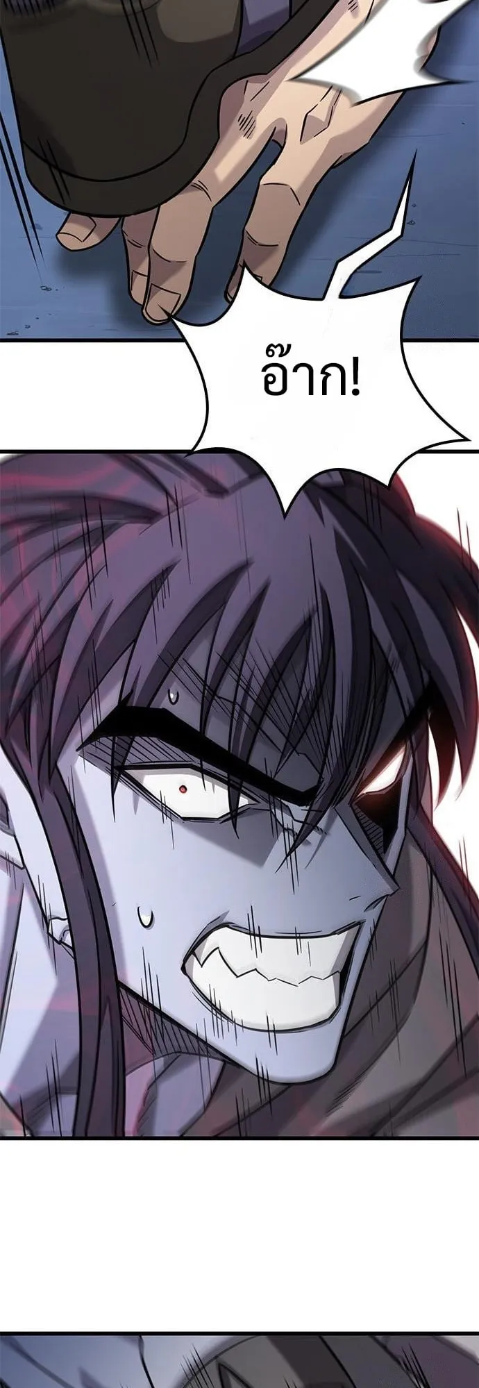 What a Bountiful Harvest, Demon Lord! ตอนที่ 34 หน้า 35
