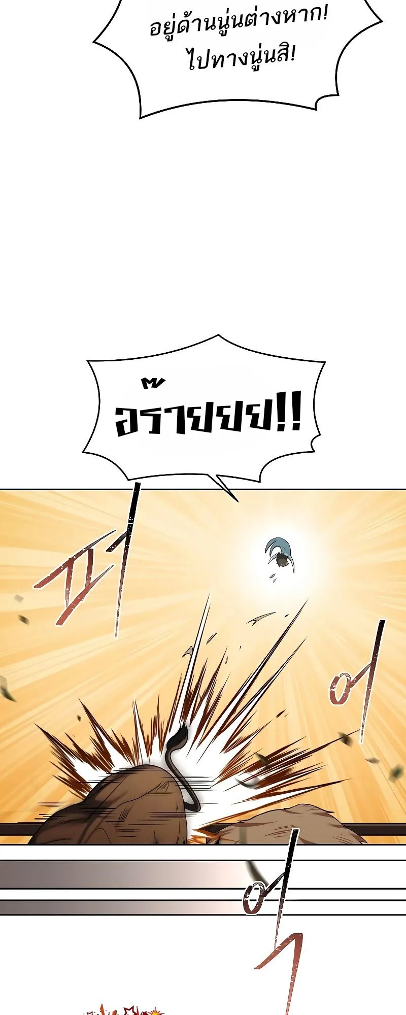 A Wizard’s Restaurant ตอนที่ 12 หน้า 46