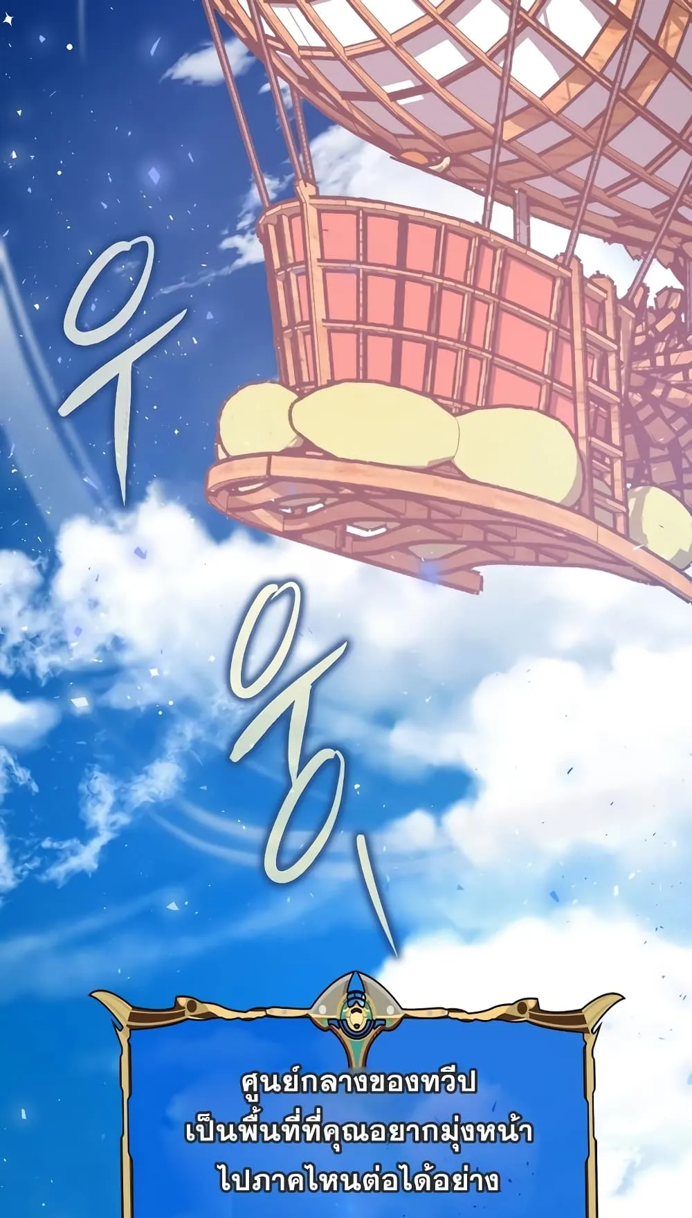 Hyper Luck ตอนที่ 2 หน้า 74