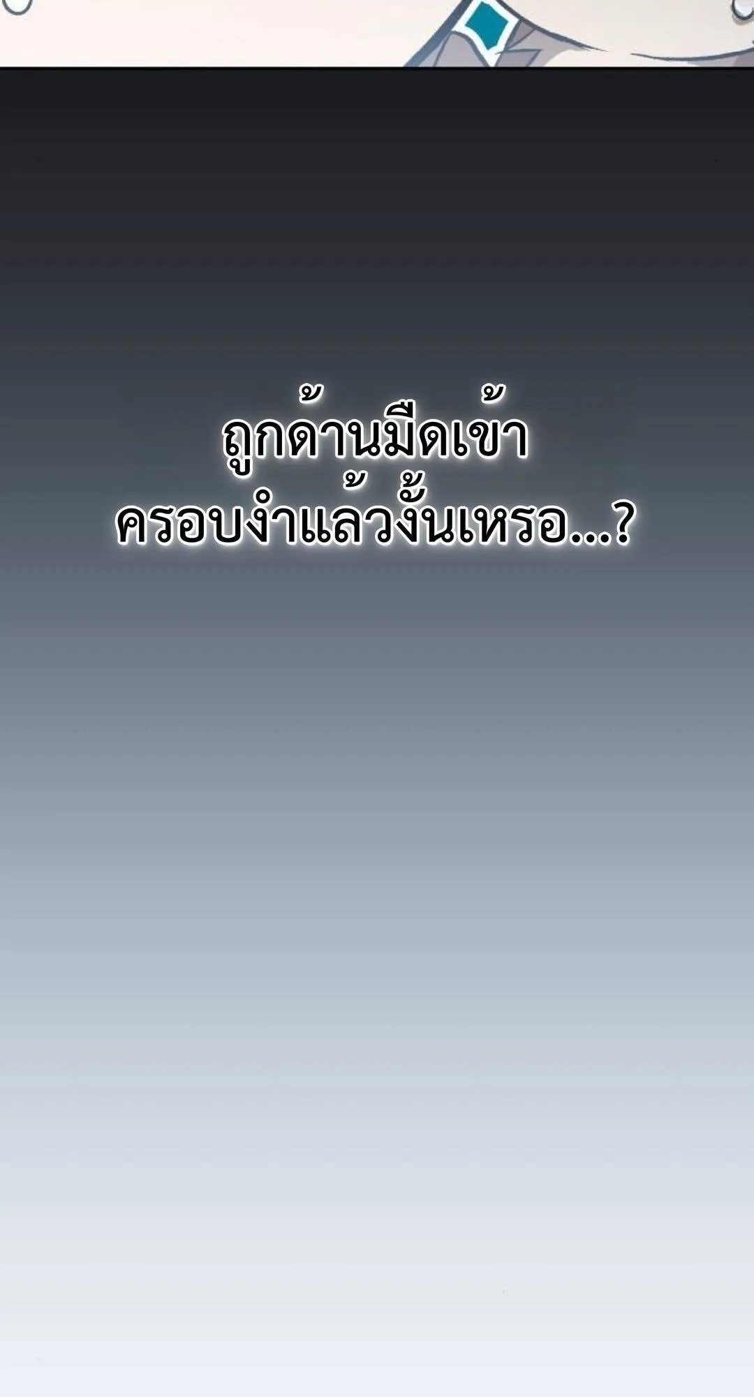 Shinsu Kindergarten ตอนที่ 34 หน้า 140