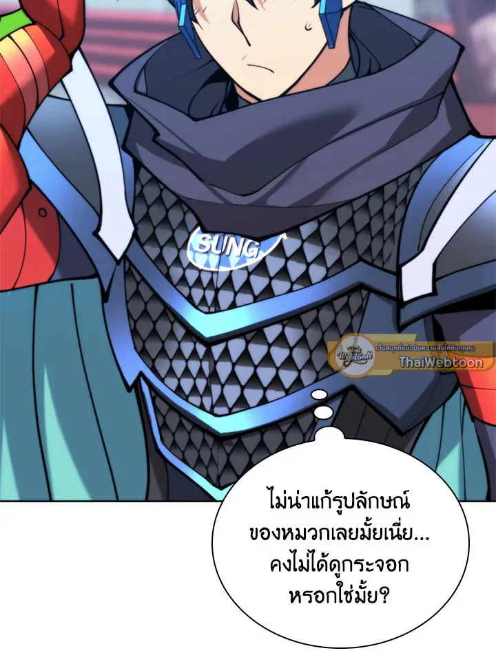 Overgeared ตอนที่ 262 หน้า 127