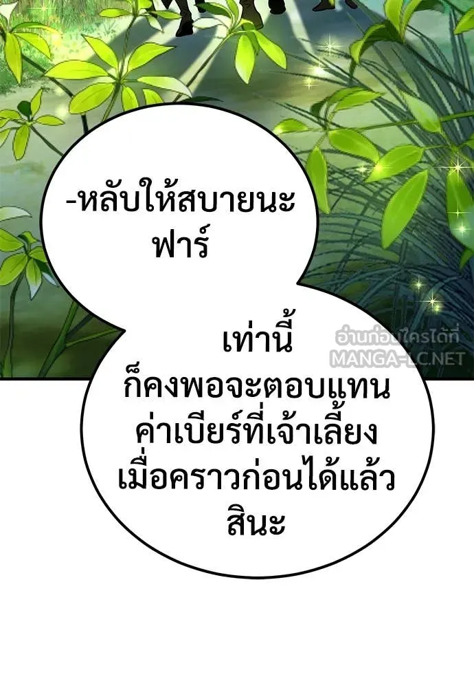 A Rogue Guard in a Medieval Fantasy ตอนที่ 28 หน้า 40