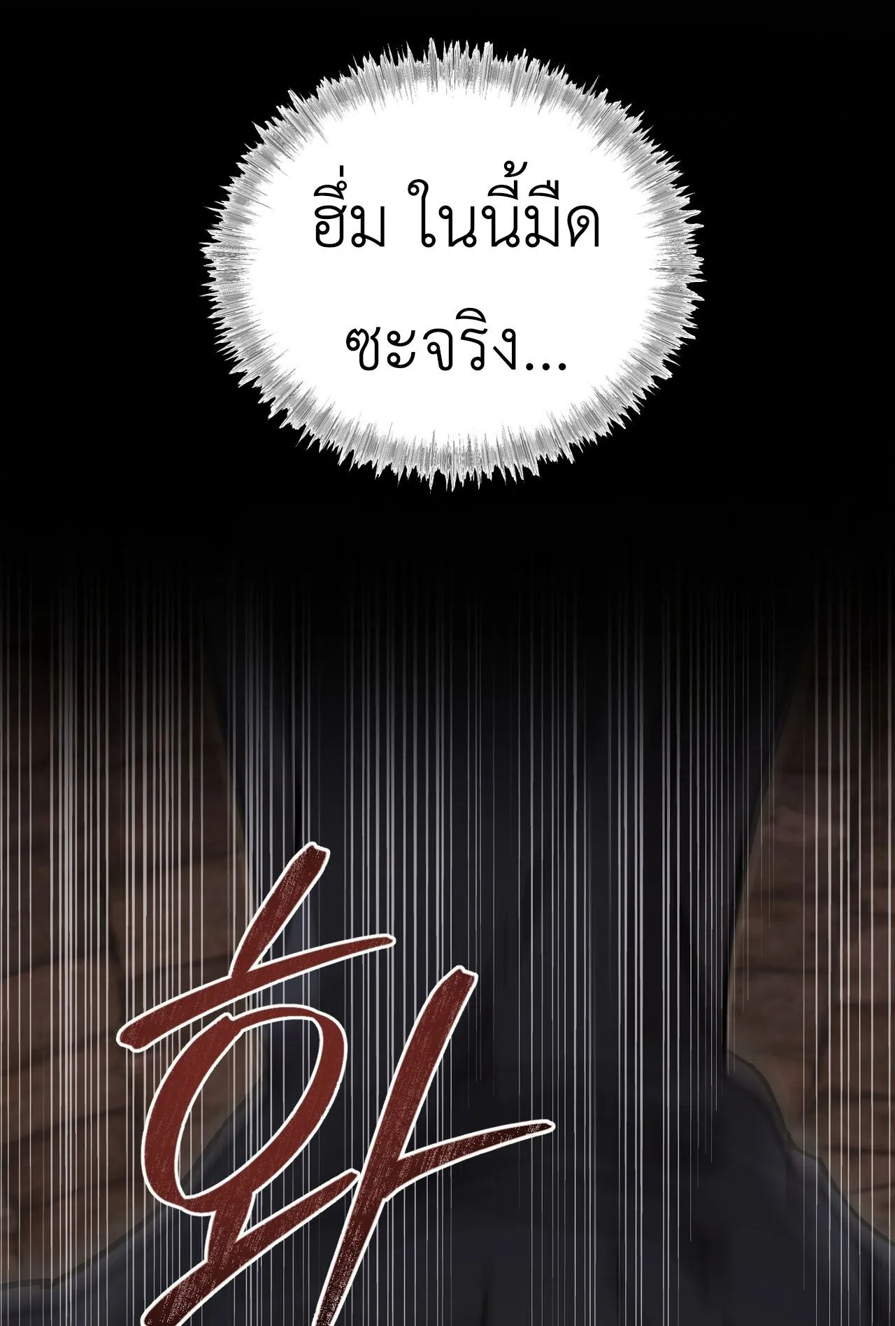 How to Live as a Tyrant’s Spoiled Brat ตอนที่ 3 หน้า 5