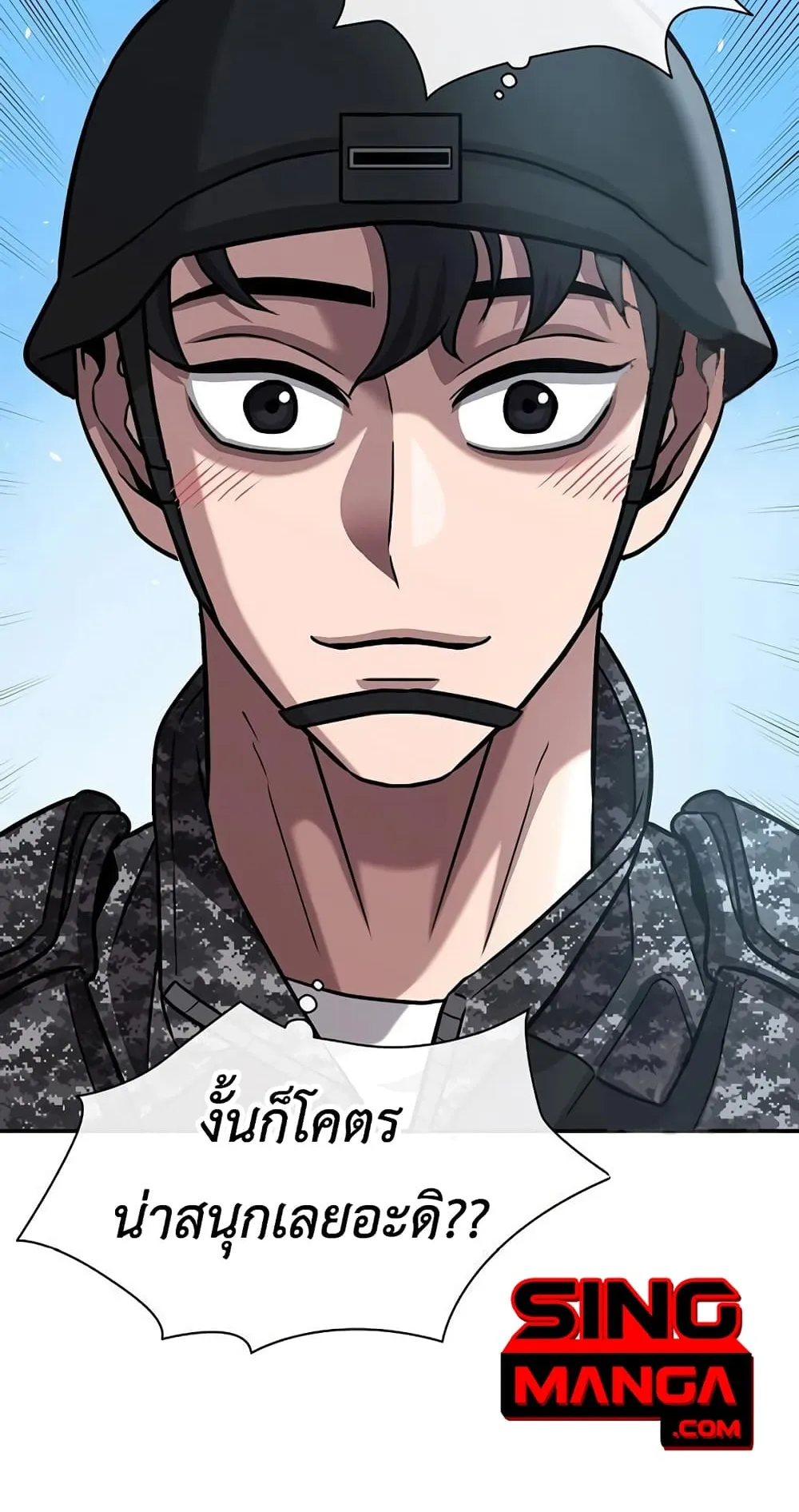 The Dark Mage’s Return to Enlistment ตอนที่ 9 หน้า 84
