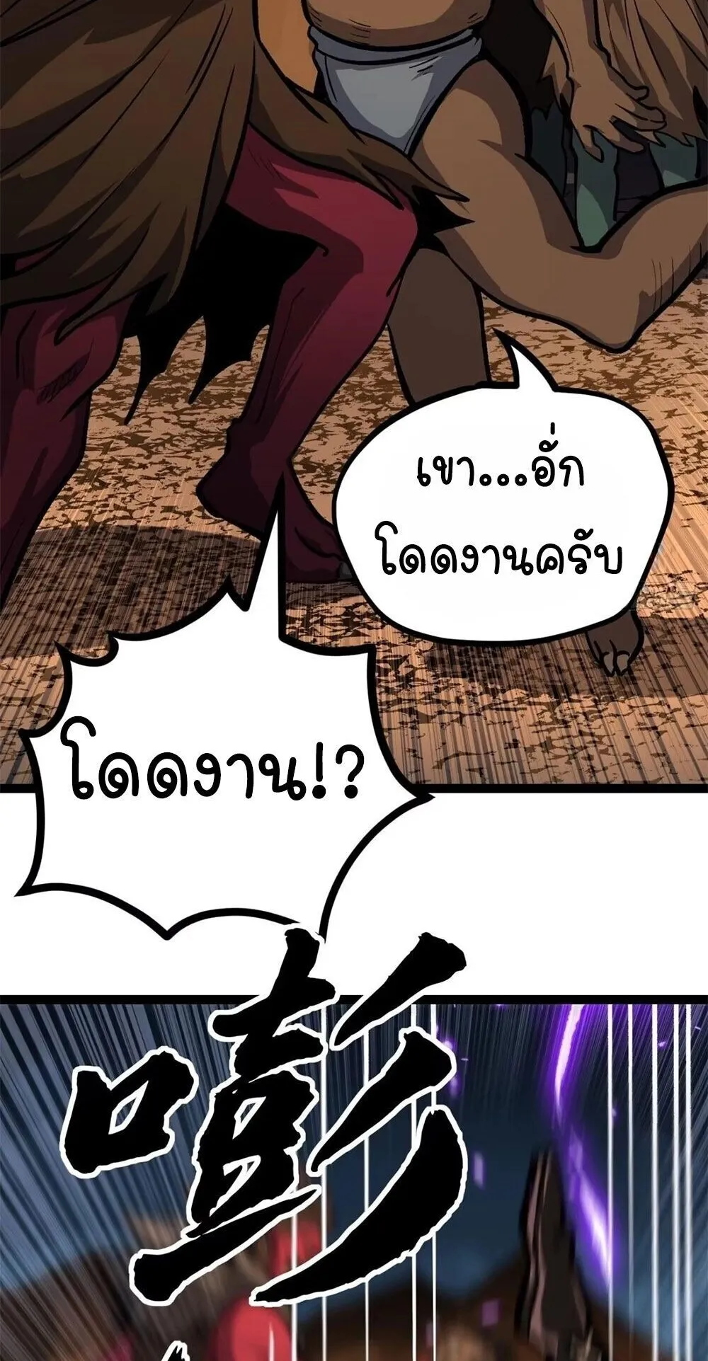 Gatekeeper of the Boundless Worlds ตอนที่ 193 หน้า 18