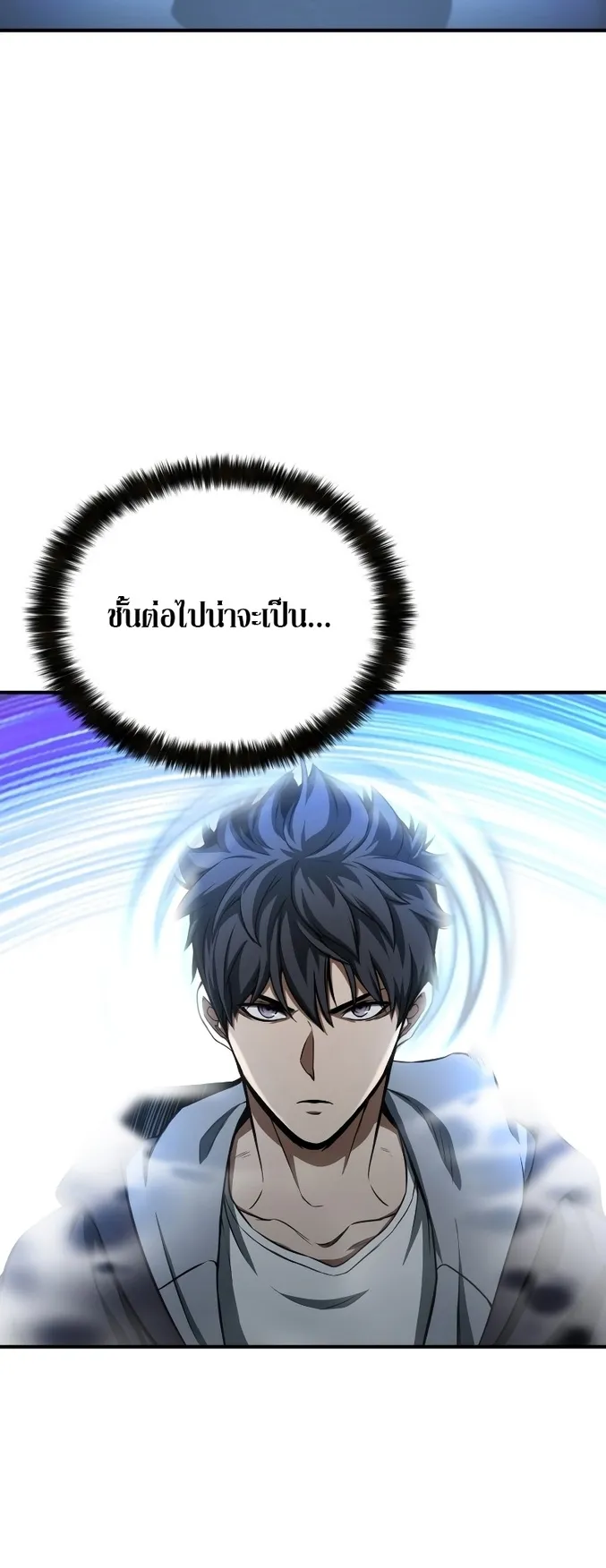 Absolute Necromancer ตอนที่ 3 หน้า 5