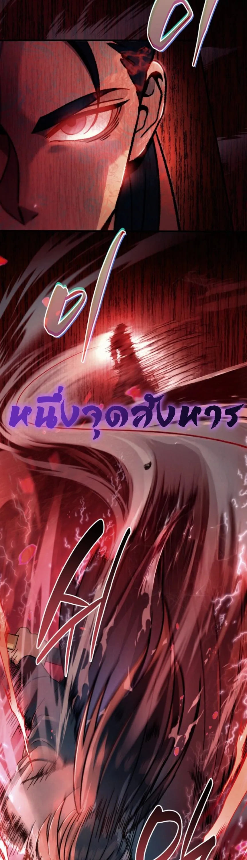Sichuan’s Supreme King ตอนที่ 1 หน้า 126