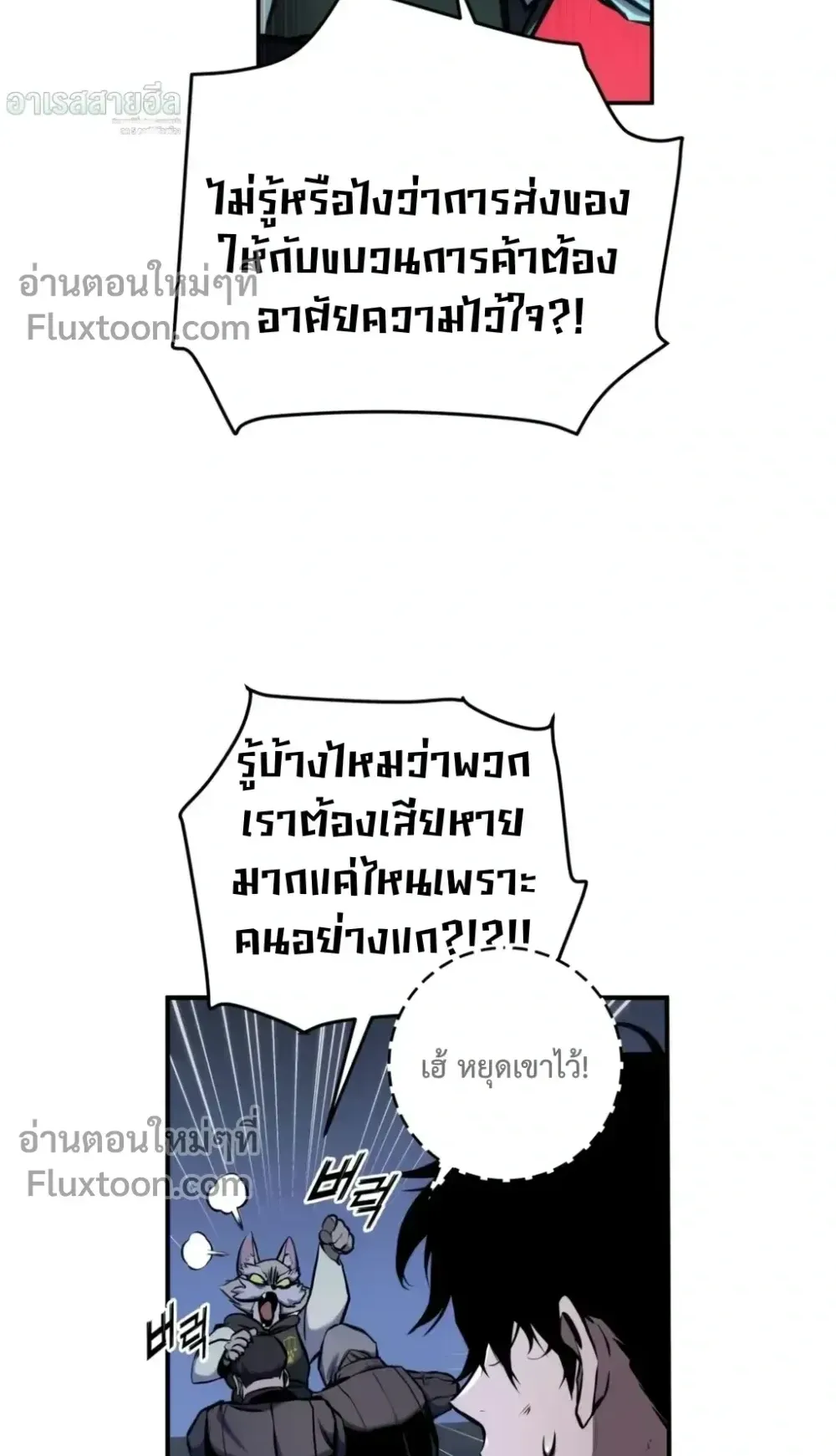 The Wandering Knight’s Survival Manual ตอนที่ 13 หน้า 33