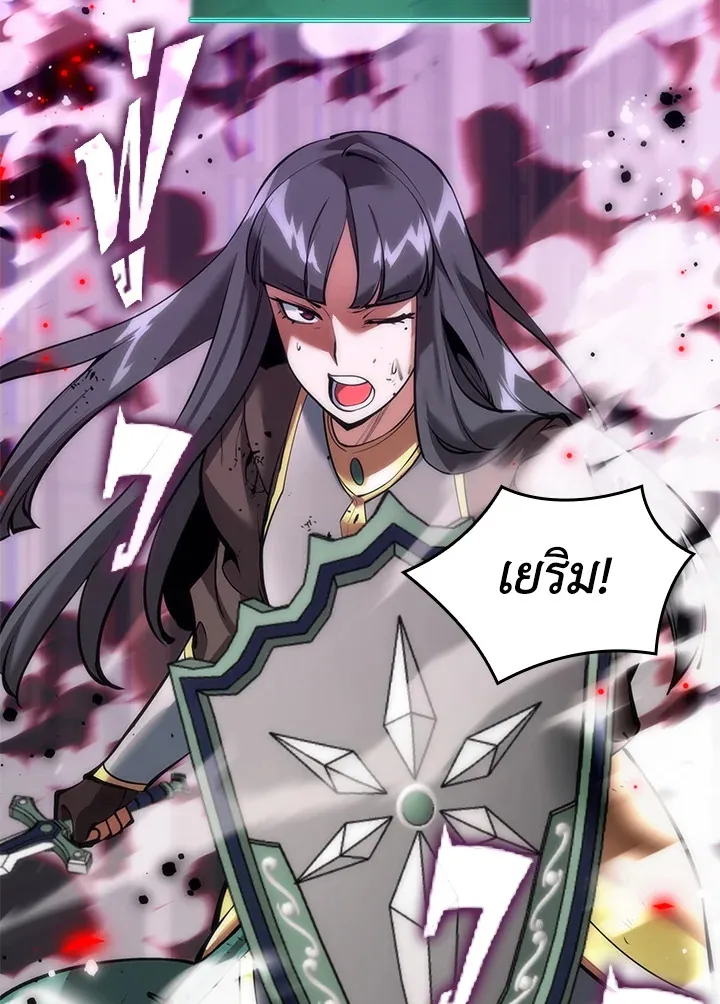 Overgeared ตอนที่ 243 หน้า 137