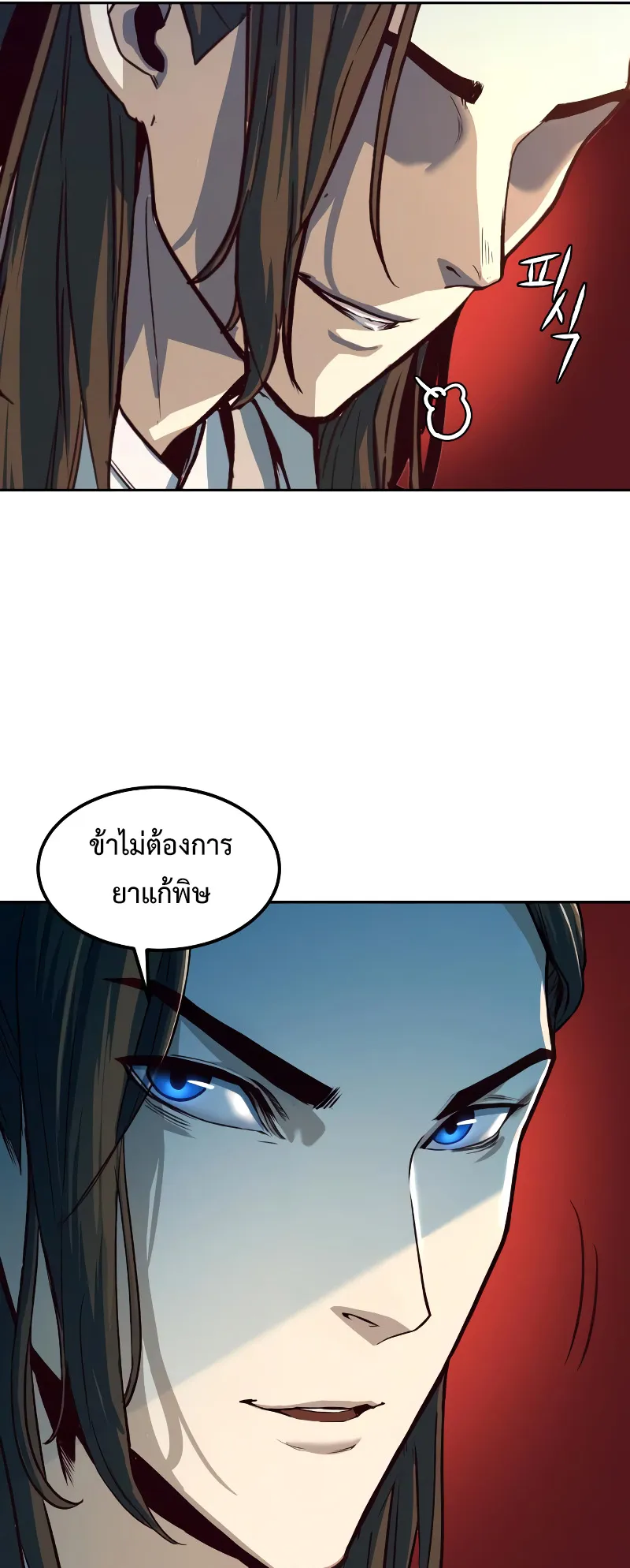 Sword Fanatic Wanders Through The Night ตอนที่ 2 หน้า 99