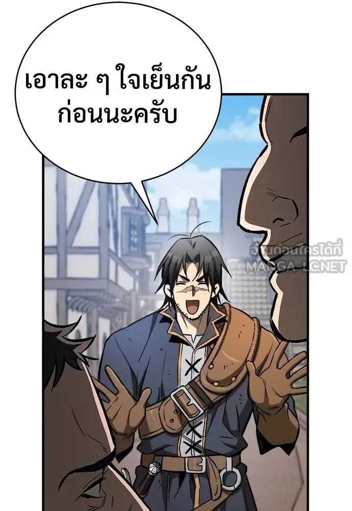 A Rogue Guard in a Medieval Fantasy ตอนที่ 21 หน้า 116
