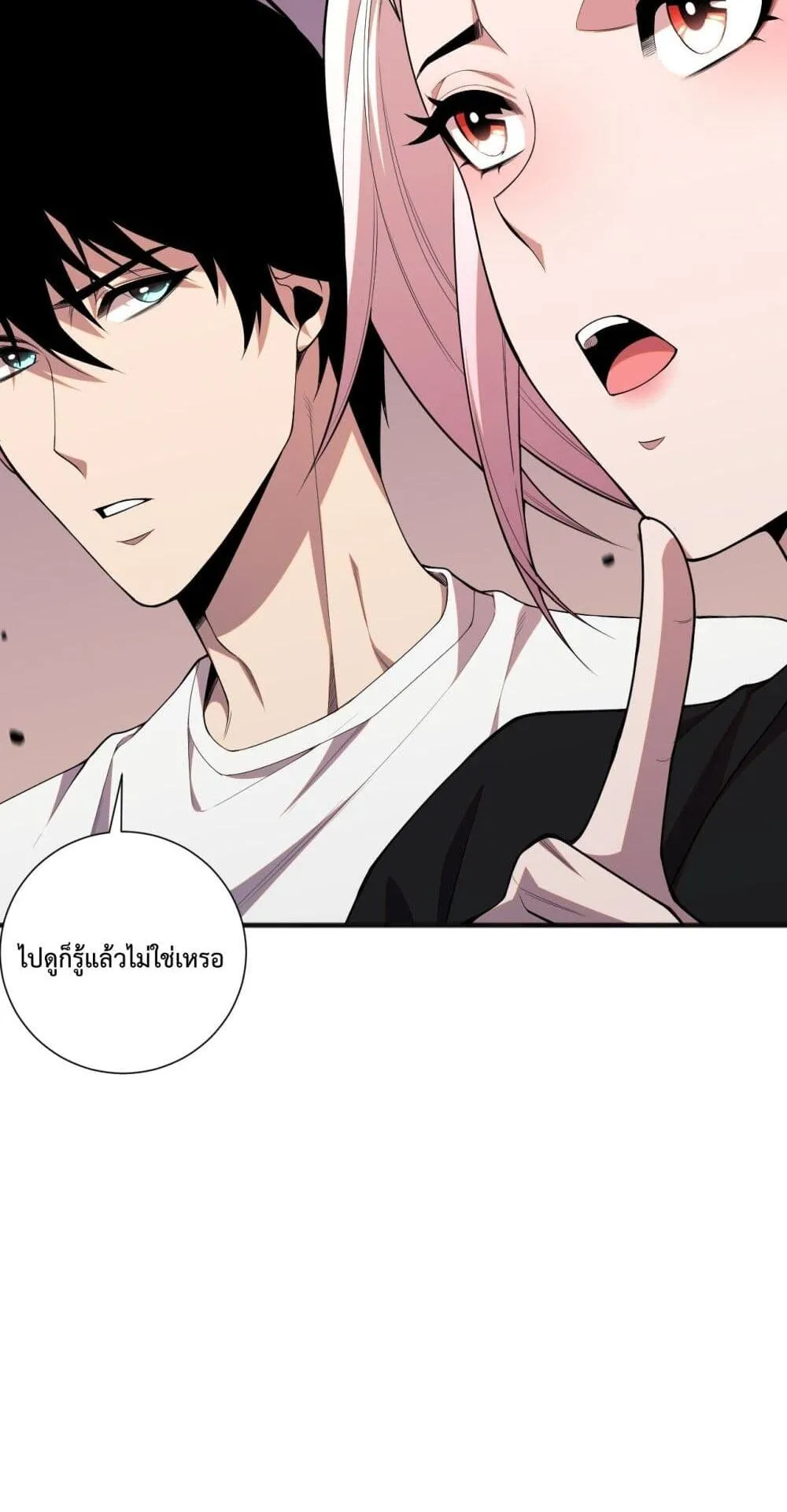 Disastrous Necromancer ตอนที่ 50 หน้า 27