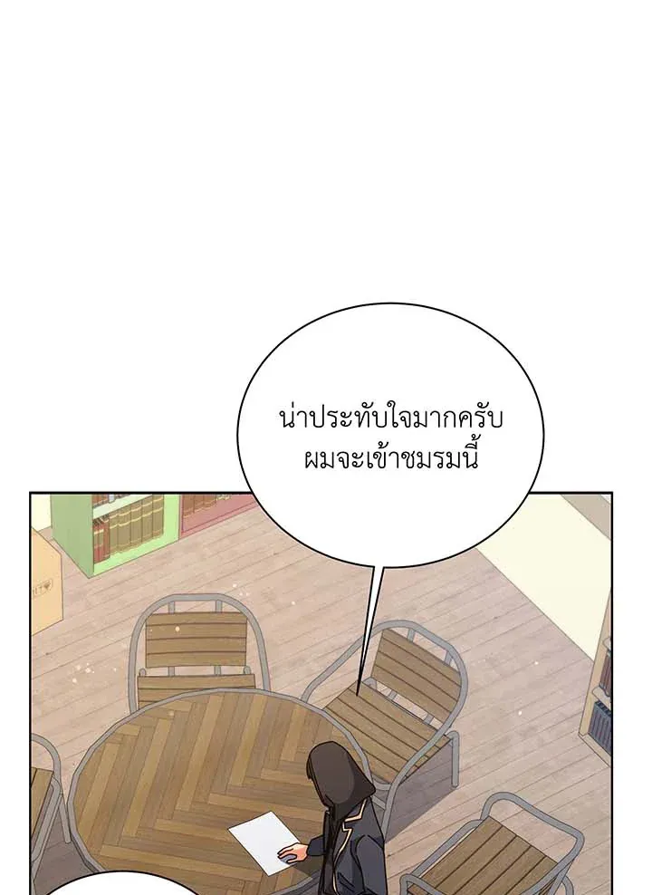 Necromancer Academy’s Genius Summoner Chapter 102 หน้า 58