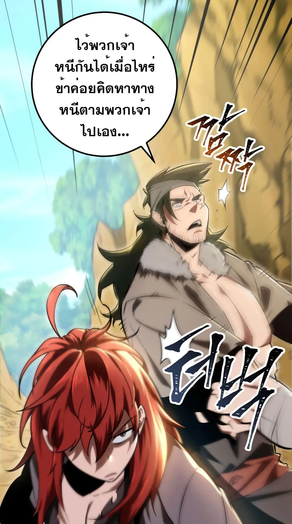 Heavenly Inquisition Sword ตอนที่ 9 หน้า 100