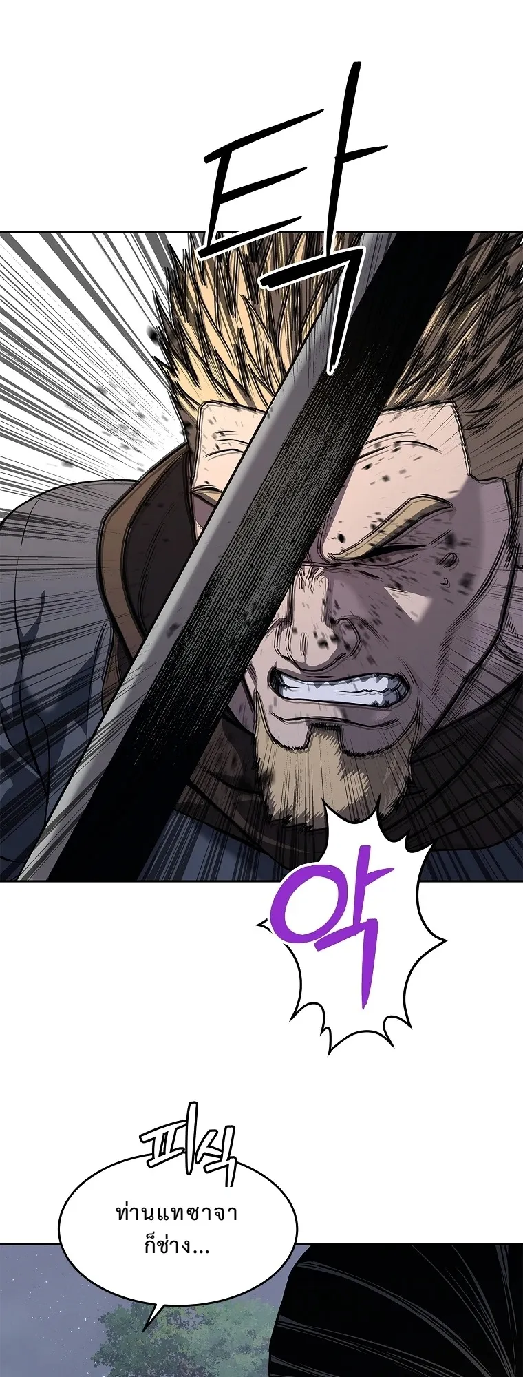 The Iron Emperor ตอนที่ 12 หน้า 46