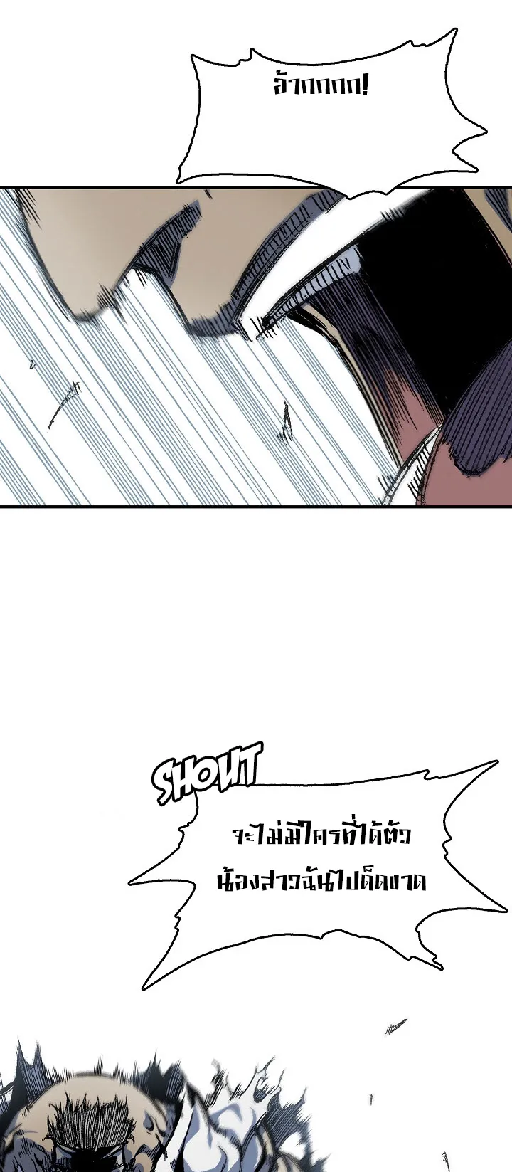Memoir of the God of War ตอนที่ 5 หน้า 13