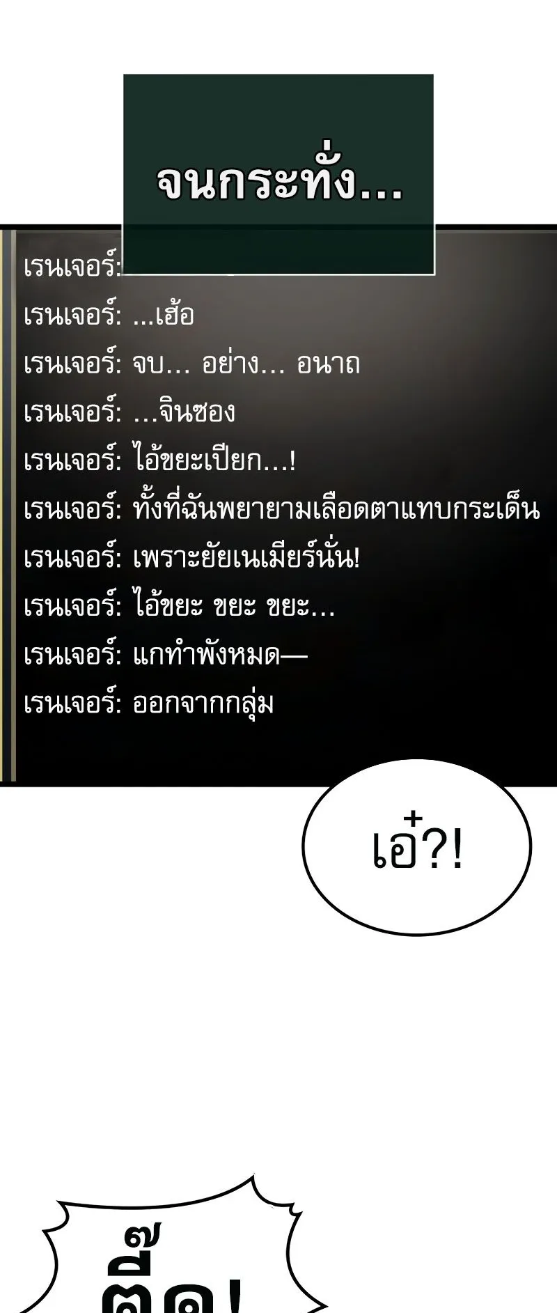 Light of Arad: Forerunner ตอนที่ 1 หน้า 106