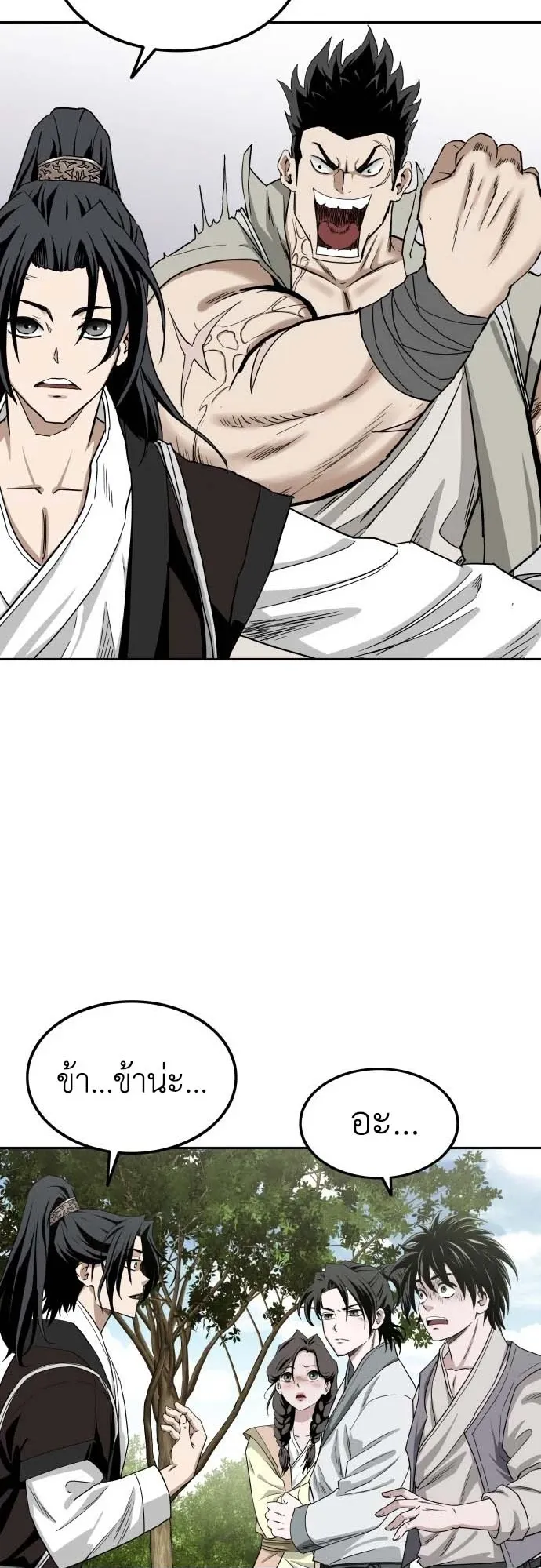 The Supreme Demonic Sword ตอนที่ 2 หน้า 115