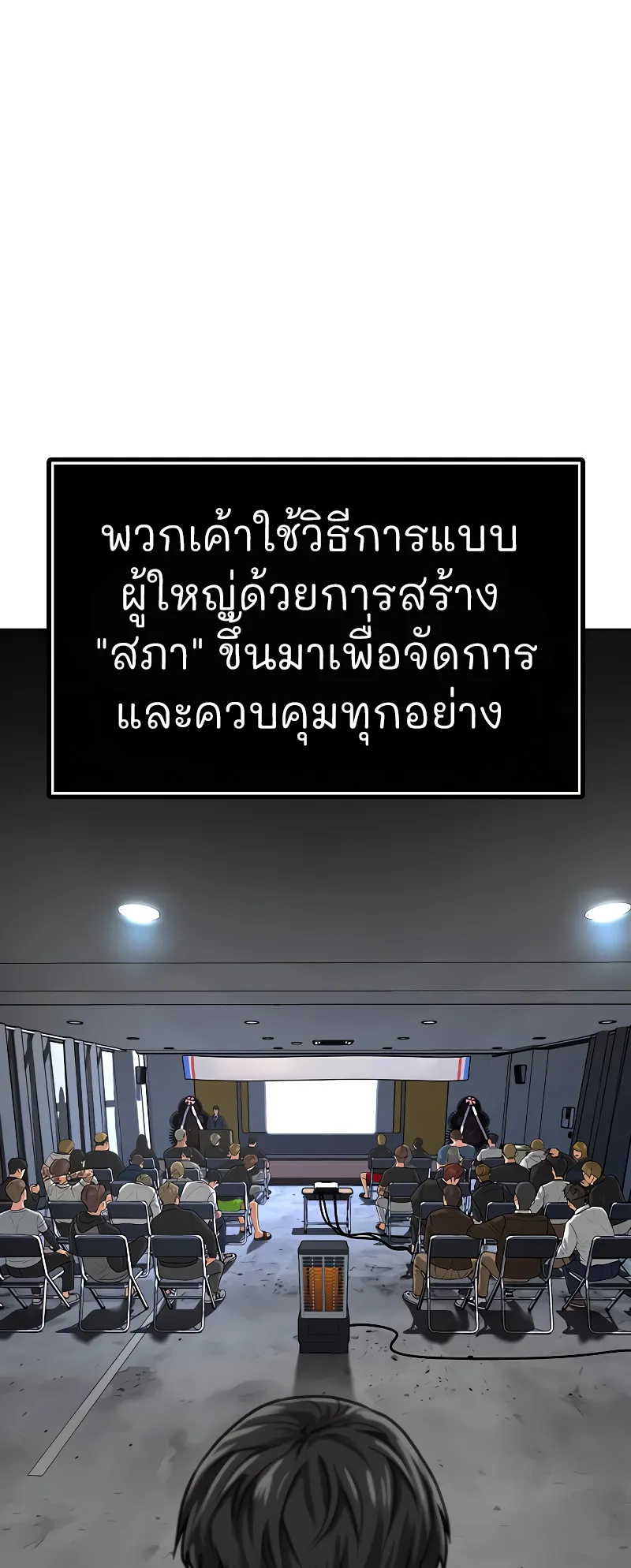 Reality Quest ตอนที่ 7 หน้า 10