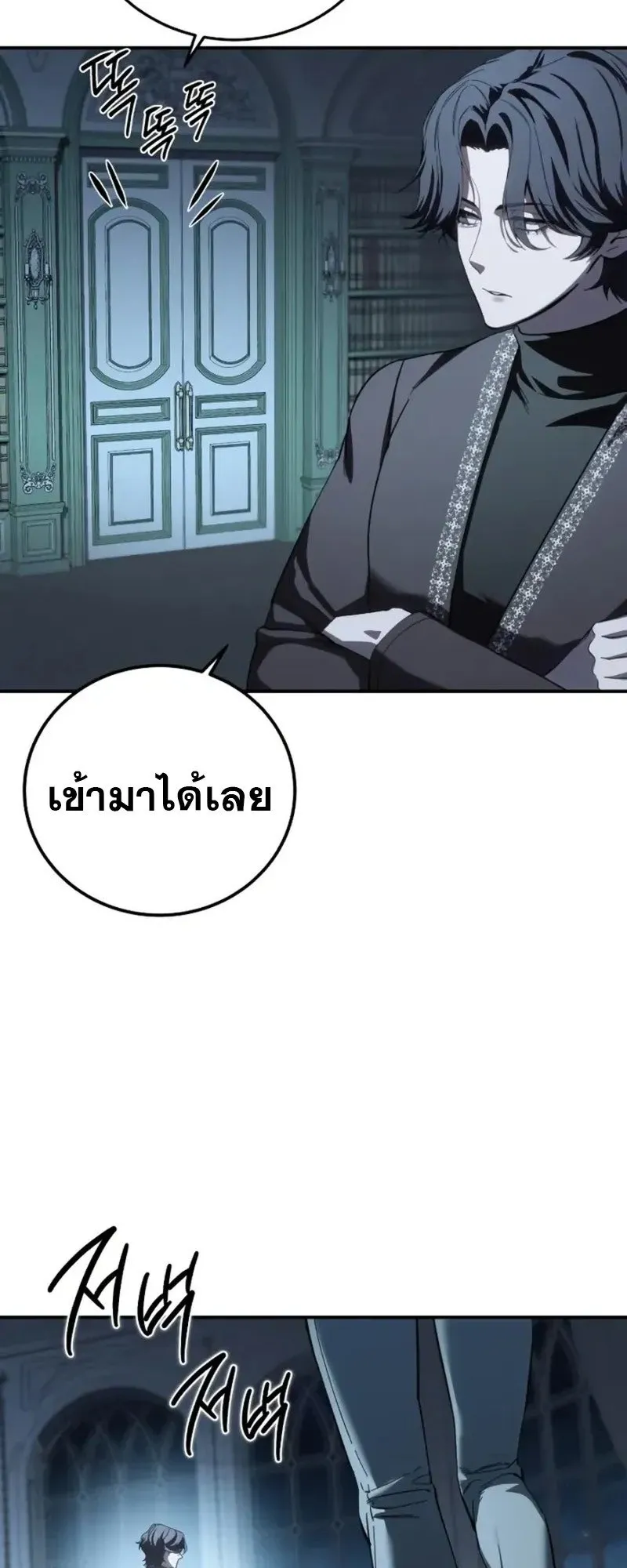 Star-Embracing Swordmaster ตอนที่ 94 หน้า 32