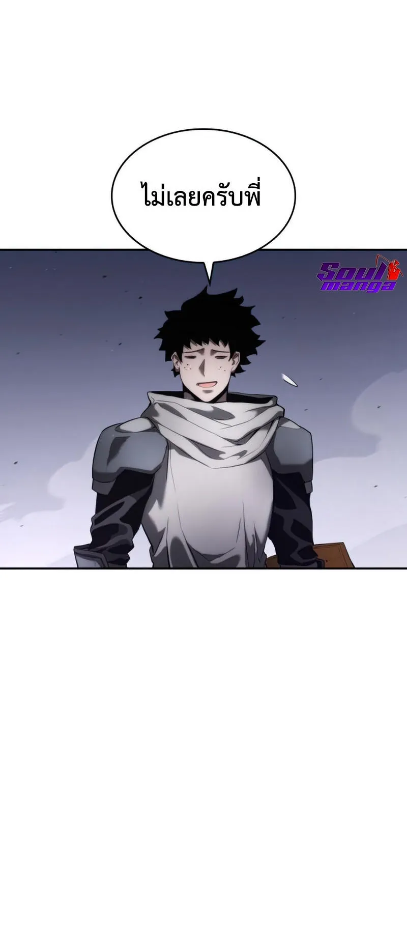 The Boundless Necromancer ตอนที่ 8 หน้า 58