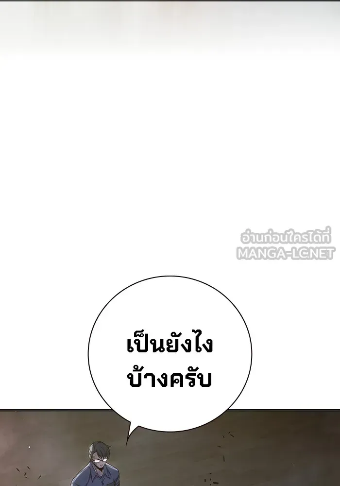 Juvenile Prison ตอนที่ 39 หน้า 117