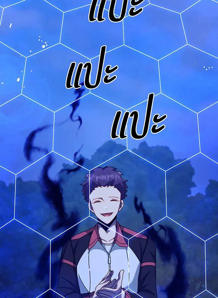 Necromancer Academy’s Genius Summoner Chapter 134 หน้า 110