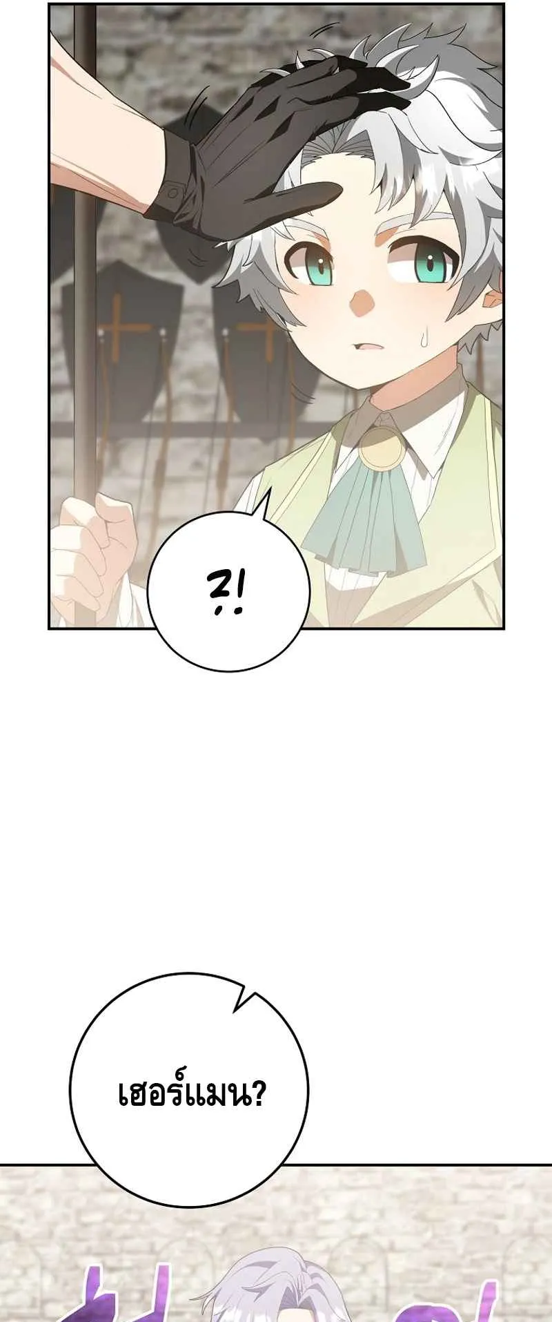 Reincarnated as a Genius Prodigy of a Prestigious Family ตอนที่ 3 หน้า 13