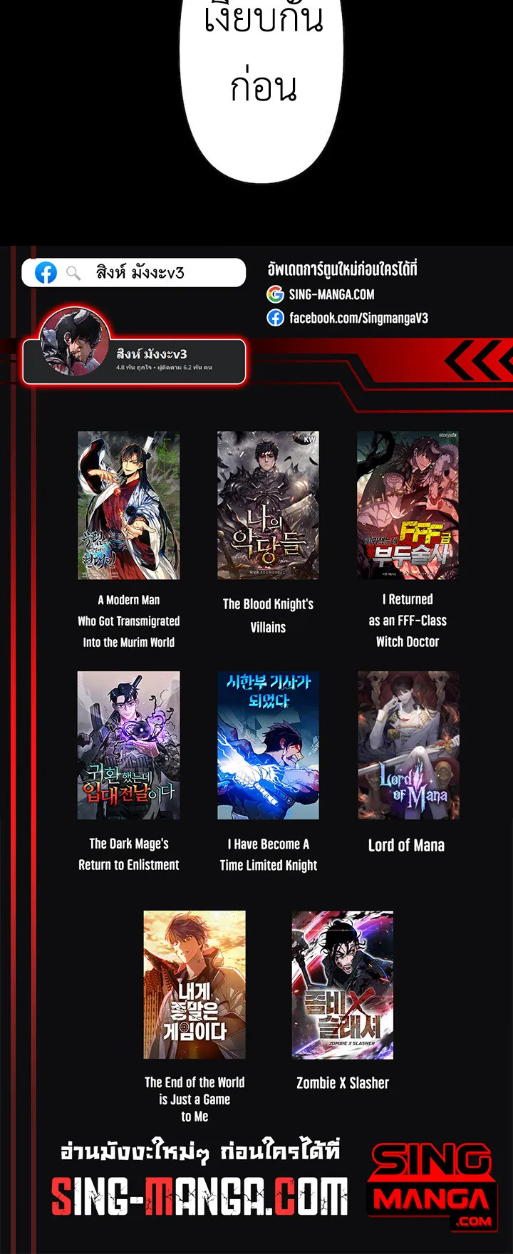 The Strongest Assassin Gets Transferred To Another World With His Whole Class ตอนที่ 1 หน้า 89