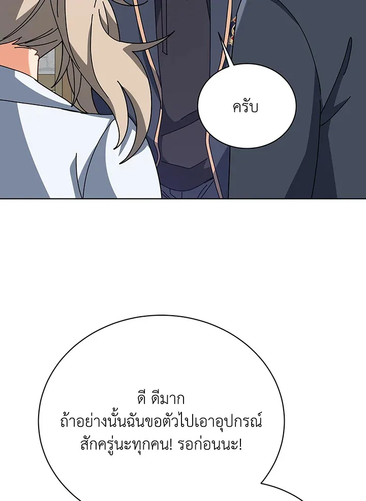 Necromancer Academy’s Genius Summoner Chapter 106 หน้า 86