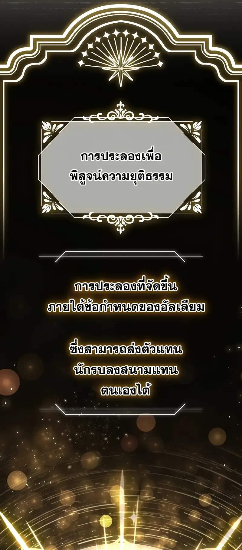 Death King Karnak ตอนที่ 3 หน้า 22