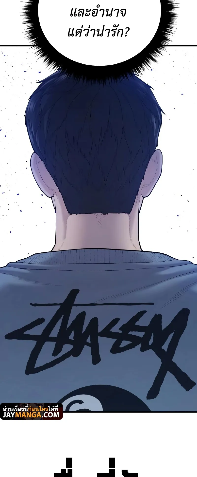Juvenile Offender ตอนที่ 6 หน้า 150