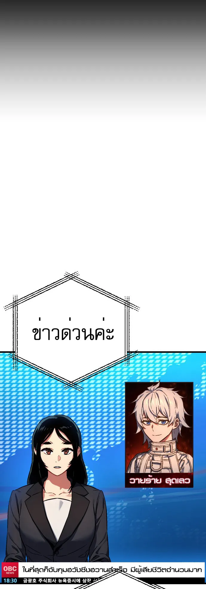 The Executioner ตอนที่ 1 หน้า 15