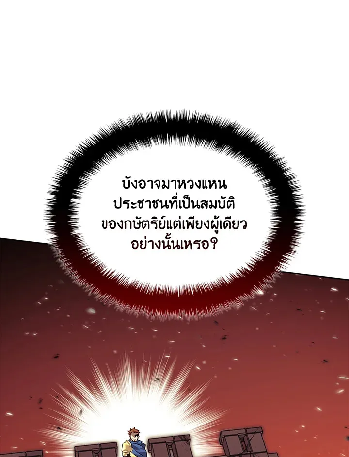 Overgeared ตอนที่ 273 หน้า 186