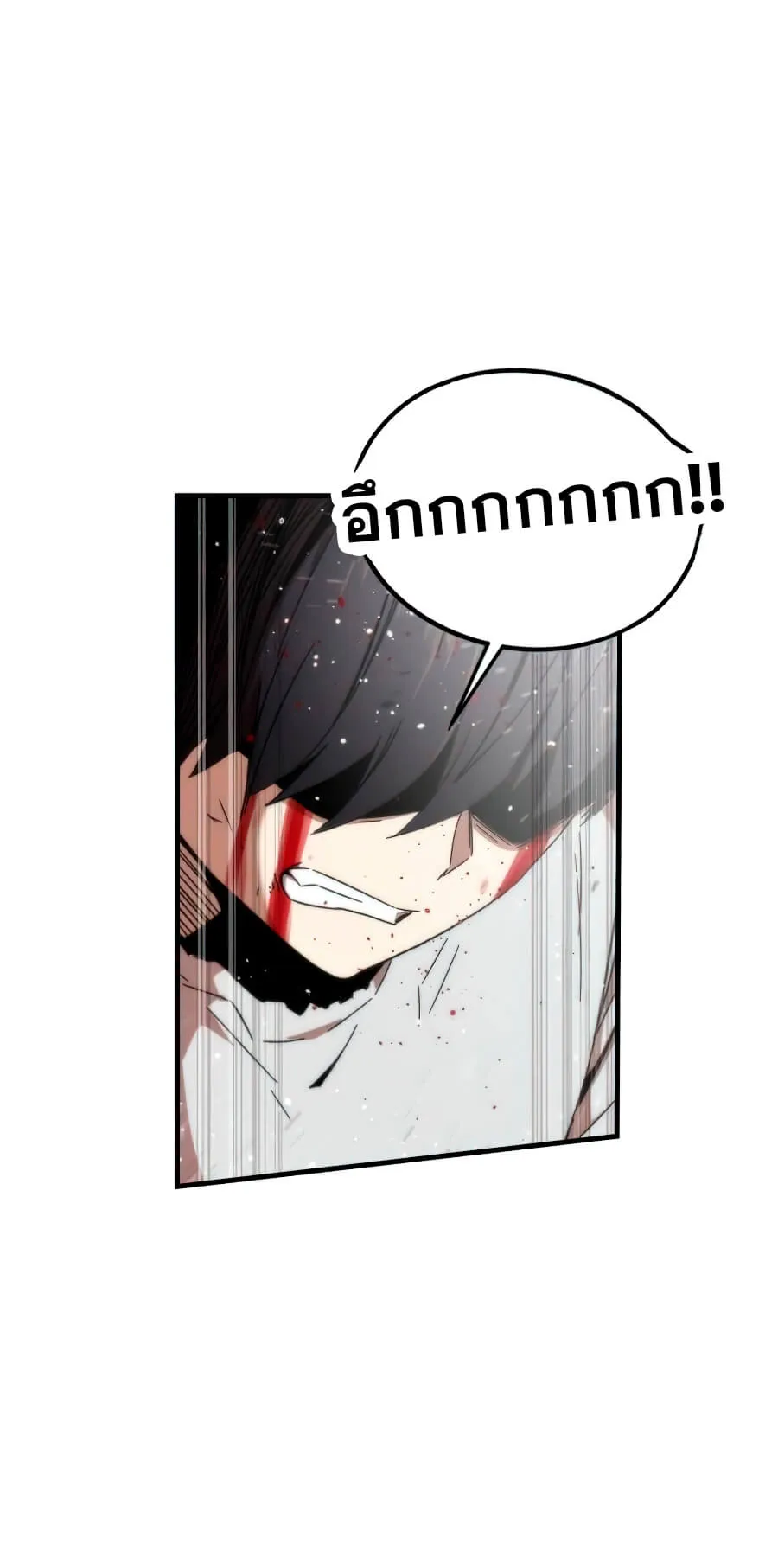 Ultra Alter ตอนที่ 2 หน้า 71