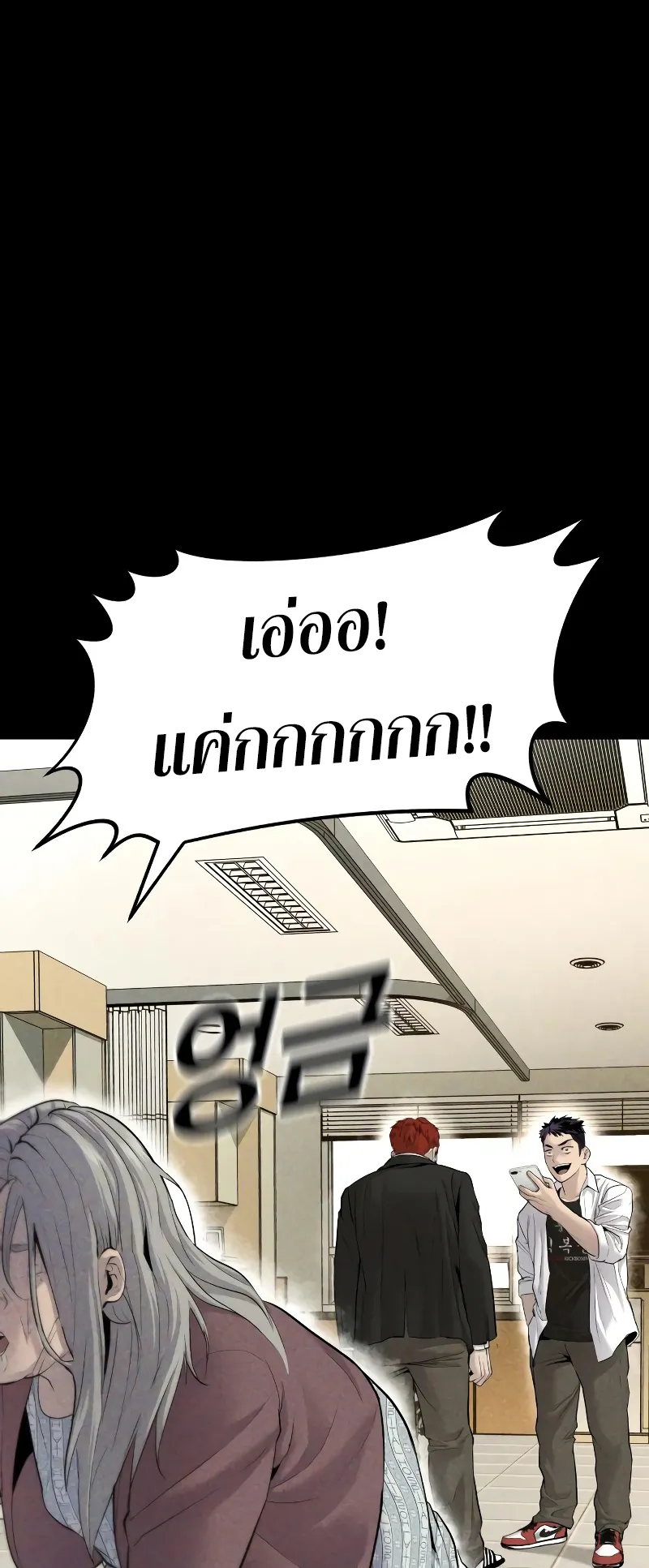 Juvenile Offender ตอนที่ 3 หน้า 154