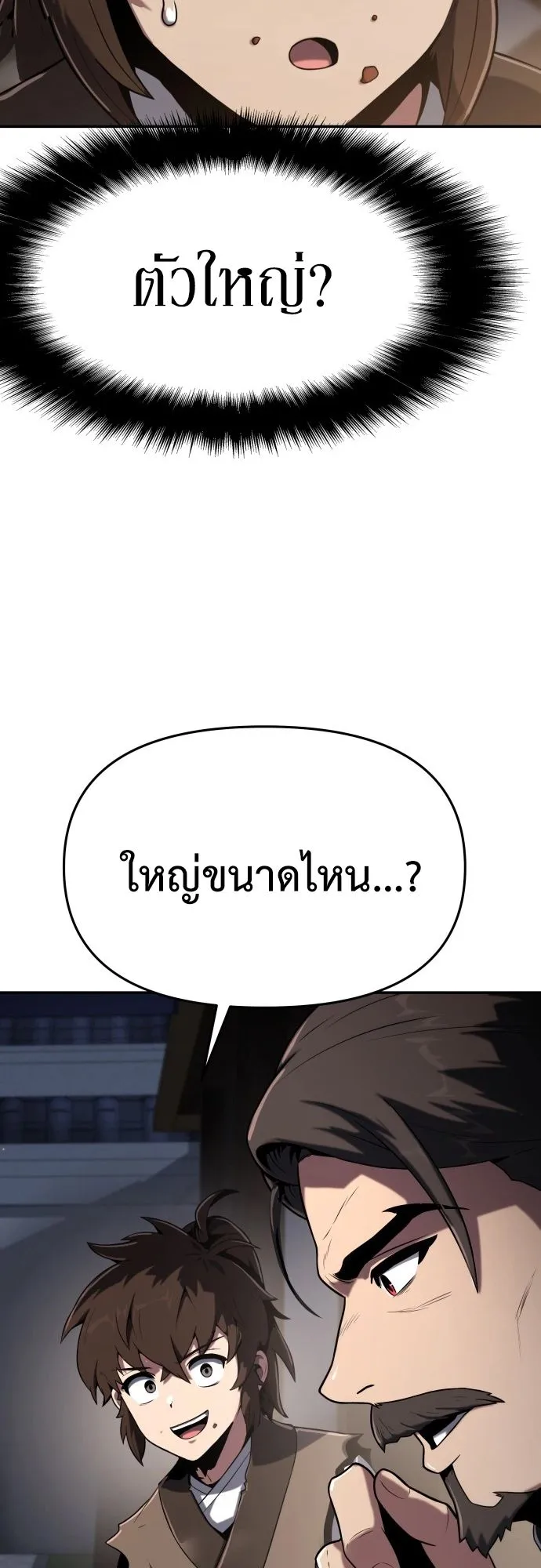 The Poison Master of Sacheon Tang Clan ตอนที่ 1 หน้า 102