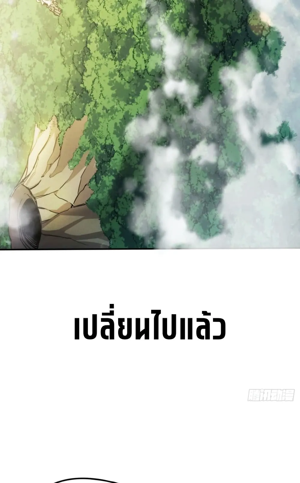 The Final Boss Became A Player ตอนที่ 4 หน้า 43